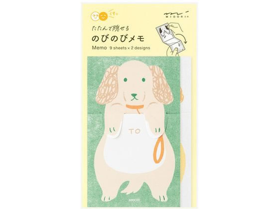 【レビュー投稿で100円OFFクーポン】【お取り寄せ】デザインフィル メモ のびのび イヌ柄 11823006 伝言メモ ふせん インデックス ノート