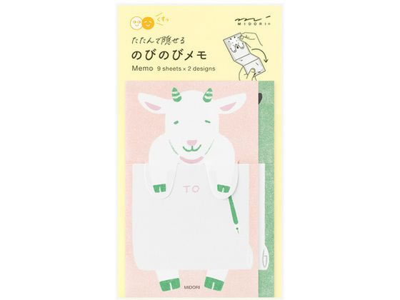 【レビュー投稿で100円OFFクーポン】【お取り寄せ】デザインフィル メモ のびのび ヤギ柄 11824006 伝言メモ ふせん インデックス ノート