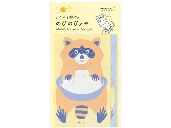 【レビュー投稿で100円OFFクーポン】【お取り寄せ】デザインフィル メモ のびのびアライグマ 11825006 伝言メモ ふせん インデックス ノート