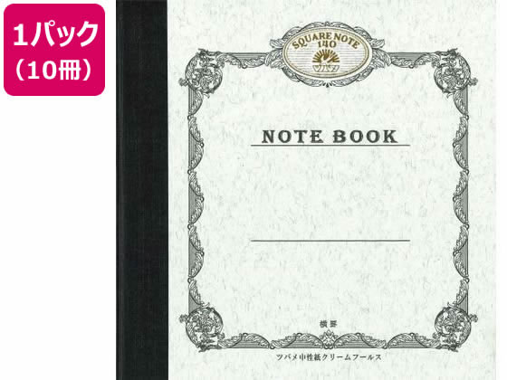 【レビュー投稿で100円OFFクーポン】【お取り寄せ】ツバメノート スクエアノート140 正方形 横罫 40枚 10冊 S1401 ノート