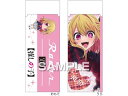 【マラソン限定★ポイント2倍】【お取り寄せ】ヒサゴ【推しの子】Radar消しゴム ルビー HH4533 プラスチック消しゴム 修正