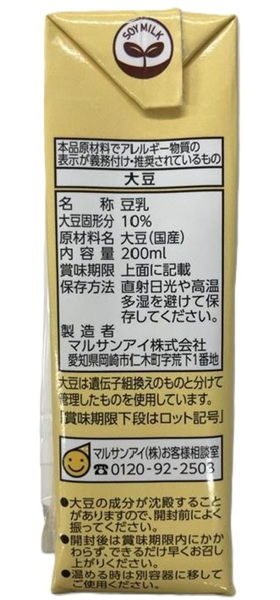 【マラソン限定★2,000円クーポン＆ポイント2倍】マルサンアイ 濃厚10%国産大豆の無...