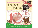 【マラソン限定★2000円クーポン&ポイント2倍】【お取り寄せ】サンボンガワ アルバム絵本 10ツキ10カ物語 くまのがっこう アルバム スクラップブック ファイル