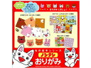 【マラソン限定★ポイント2倍】【お取り寄せ】サンボンガワ 名作絵本おりがみ ノンタン 12柄×各5枚 折り紙 図画 工作 教材 学童