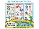 【マラソン限定★ポイント2倍】【お取り寄せ】サンボンガワ Eテレキッズ キャラクターおりがみ 12柄×各5枚 折り紙 図画 工作 教材 学童