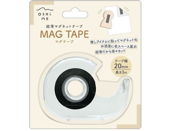 【レビュー投稿で100円OFFクーポン】カミオジャパン オシミー マグテープ 幅20mm×3m クリ ...