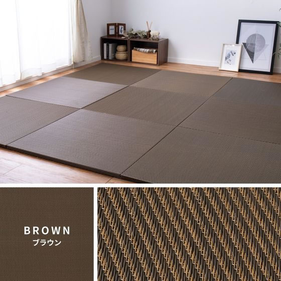 【メーカー直送】萩原 い草風置き畳 綾模様 820×820×25mm ブラウン9枚組【代引不可...