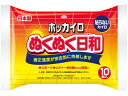 【ポイント2倍★19日20:00~26日1:59迄】訳あり)興和 ホッカイロ ぬくぬく日和 貼らない レギュラー10個 カイロ メディカル