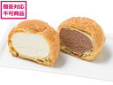【マラソン限定クーポン★11日9:59迄ポイント2倍】【メーカー直送】乳蔵 爽やかクリームのシューセット 440202【代引不可】お菓子 デザート お取り寄せグ...