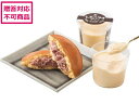 【マラソン限定クーポン★11日9:59迄ポイント2倍】【メーカー直送】乳蔵 北海道プリンと十勝生どらセット 440300【代引不可】お菓子 デザート お取り寄せ...