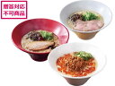 【レビュー投稿で100円OFFクーポン】【メーカー直送】一風堂 一風堂 博多絹ごしラーメンセット C 6990【代引不可】惣菜 お取り寄せグルメ
