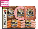 【ポイント2倍★19日20:00〜26日1:59迄】【メーカー直送】日本ハム 本格派ギフトセット NH-342【代引不可】 ハム ソーセージ ベーコン 肉類 加...