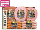 【ポイント2倍★19日20:00〜26日1:59迄】【メーカー直送】日本ハム 本格派ギフトセット NH-406【代引不可】 ハム ソーセージ ベーコン 肉類 加...