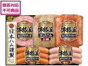 【ポイント2倍★19日20:00〜26日1:59迄】【メーカー直送】日本ハム 本格派ギフトセット NH-501【代引不可】 ハム ソーセージ ベーコン 肉類 加...