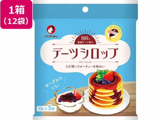 【レビュー投稿で100円OFFクーポン】オタフクソース デーツシロップ 13g×5個×12袋 はちみつ シロップ ジャム 食材 食品