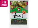 【レビュー投稿で100円OFFクーポン】オタフクソース オタフクソース 青のり 2.6g×20袋 海苔 ご飯のお供 調味料 油 食品