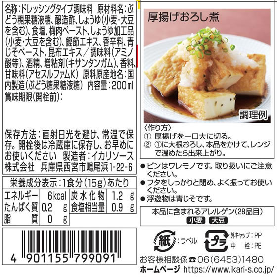 �ڥ�ӥ塼��Ƥ�100��OFF�����ݥ�ۥ����꥽���� ��ڤΥɥ쥹 �Ĥ��� 200mL ���� �ɥ�å��� Ĵ̣�� �� ����