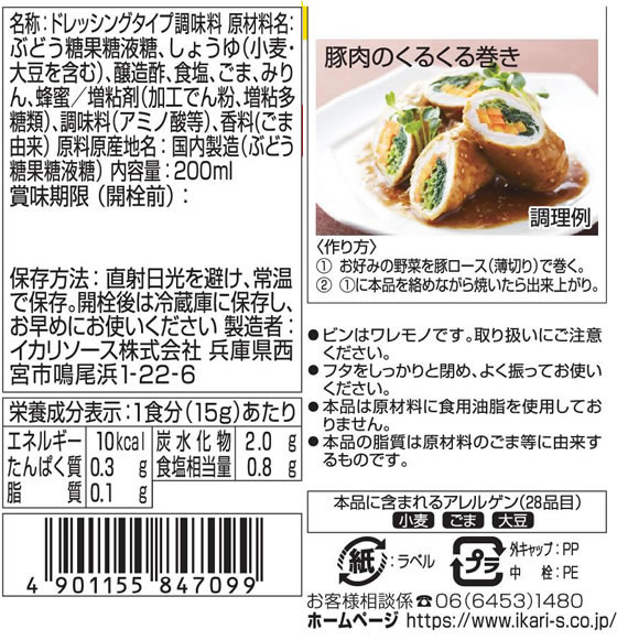 �ڥ�ӥ塼��Ƥ�100��OFF�����ݥ�ۥ����꥽���� ��ڤΥɥ쥹 ���� 200mL ���� �ɥ�å��� Ĵ̣�� �� ����