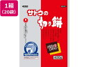 【ポイント2倍★19日20:00~26日1:59迄】サトウ食品 切り餅パリッとスリット 400g×20袋 餅 お米 食材 食品