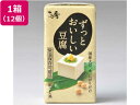 【レビュー投稿で100円OFFクーポン】さとの雪食品 ずっとおいしい豆腐 300g×12個 缶詰 食材 食品