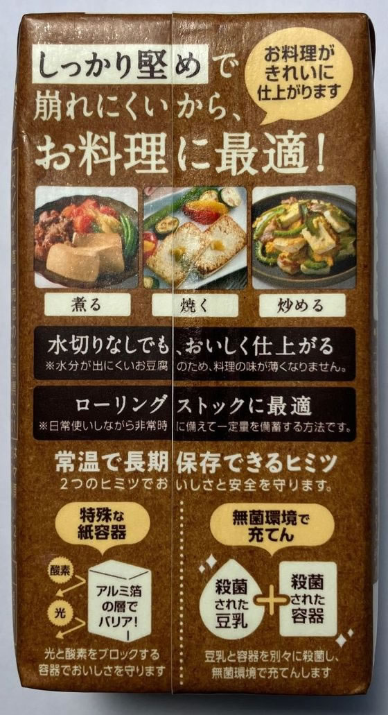 【マラソン限定★ポイント2倍】 さとの雪食品 かためのおいしい豆腐 300g×12個 缶詰...