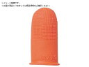 【レビュー投稿で100円OFFクーポン】axis カラー指サック 10個入 Sサイズ 61637 指サック サックタイプ 紙めくり デスク周り 文具
