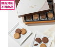 【メーカー直送】ゴディバ GDラングドシャクッキーアソート 52枚 205237【代引不可】洋菓子 お菓子 デザート お取り寄せグルメ