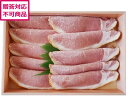 【ポイント2倍★19日20:00〜26日1:59迄】【メーカー直送】山晃食品 燻製神戸ポーク しゃぶしゃぶ用 7008201【代引不可】お肉 肉類 加工品 食品...