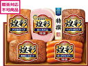 【ポイント2倍★19日20:00〜26日1:59迄】【メーカー直送】丸大食品 煌彩 MC-355【代引不可】 ハム ソーセージ ベーコン 肉類 加工品 食品 食...