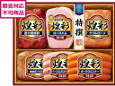 【ポイント2倍★19日20:00〜26日1:59迄】【メーカー直送】丸大食品 煌彩 MC-496【代引不可】ハム ソーセージ ベーコン 肉類 加工品 食品 食料...