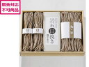【レビュー投稿で100円OFFクーポン】【メーカー直送】田中屋食品 田中屋 石臼挽き出石そば 半なま ST-674【代引不可】 麺類 食品 食料品 お取り寄せグ...
