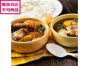 【ポイント2倍★19日20:00〜26日1:59迄】【メーカー直送】小樽海洋水産 北海道スープカレーセット A26【代引不可】 惣菜 お取り寄せグルメ