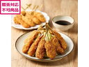 【メーカー直送】宮崎食品 大阪・あげもん 人気の串揚げ 9種27本 AG-K27【代引不可】惣菜 お取り寄せグルメ