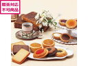 【メーカー直送】中山製菓 カフェスマイルセット 18個 CSS-20【代引不可】洋菓子 お菓子 デザート お取り寄せグルメ