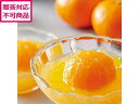【メーカー直送】ハナオカ 彩菓立ち道 和歌山県産まるごと蜜柑ジュレ MMB-C5【代引不可】ゼリー 洋菓子 お菓子 デザート お取り寄せグルメ