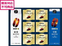 【メーカー直送】ドトールコーヒー ドトール アイスコーヒー&ゼリー詰合せ DLJ-30R【代引不可】コーヒー ココア 飲料 ドリンク お取り寄せグルメ