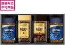 【レビュー投稿で100円OFFクーポン】【メーカー直送】ネスカフェ プレミアムレギュラーソリュブ N30-AS【代引不可】 コーヒー ココア 飲料 ドリンク お...