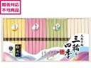 【メーカー直送】池利 三輪素麺 三輪の四季 JS-50【代引不可】麺類 食品 食料品 お取り寄せグルメ