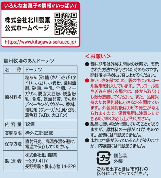 �ڳ�ŷ�����ѡ�SALE������ݥ����2�ܡ�2,000�ߥ����ݥ���������� �����Ҿ�Τ���ɡ��ʥ� 12�� �ǥ����Ȳۻ� ���ۻ�