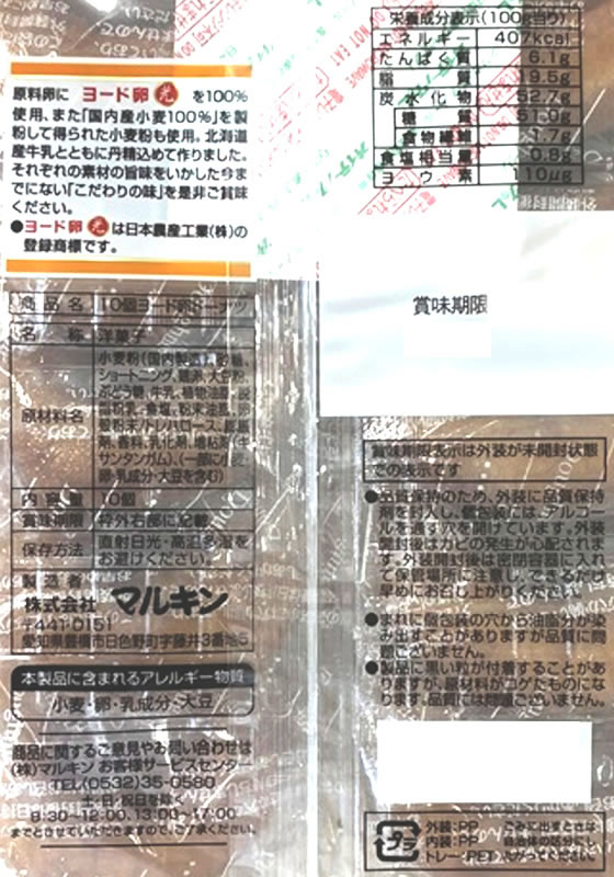 �ڳ�ŷ�����ѡ�SALE������ݥ����2�ܡ�2,000�ߥ����ݥ�ۥޥ륭�� �衼����ɡ��ʥ� 10�� �ǥ����Ȳۻ� ���ۻ�