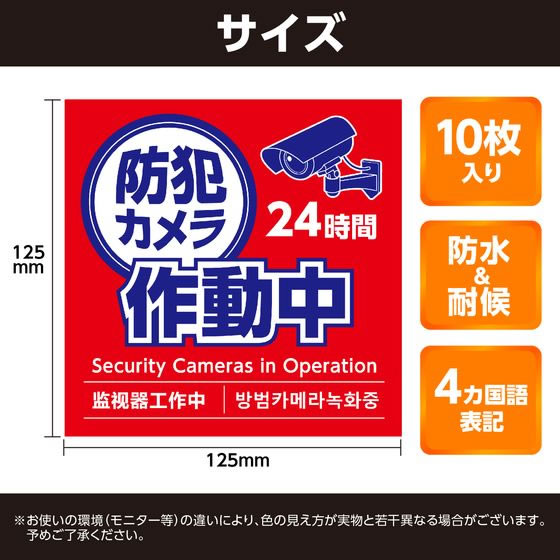 【マラソン限定★ポイント2倍＆2,000円クーポン】【お取り寄せ】アーテック 防犯カ...