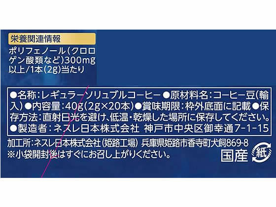 ネスレ ネスカフェ 香味焙煎 ひとときの贅沢 スティック ブラック100本 スティックコーヒー スティックタイプ コーヒー 飲料 cocodecow-10858713 ココデカウ サンプル画像3