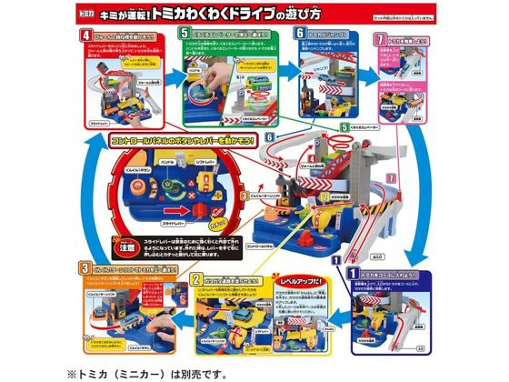 【レビュー投稿で100円OFFクーポン】タカラトミー【特典トミカ2台付】キミが運転!トミカわくわくドライブ トミカワールド トミカタウン トミカ おもちゃ ホビー ゲーム 誕プレ - Image 3