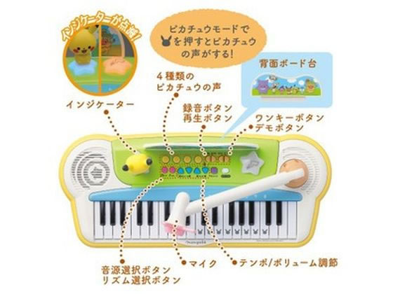 ココデカウの【レビュー投稿で100円OFFクーポン】ローヤル 6077 モンポケ キーボード ポケモン キャラクター玩具 おもちゃ ホビー ゲーム 誕プレ｜アングル2