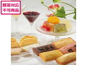 【スーパーSALE限定★2,000円クーポン&11日9:59迄ポイント2倍】【メーカー直送】銀座千疋屋 銀座バラエティセット PGS-512【代引不可】洋菓子 お菓子 デザート お取り寄せグルメ