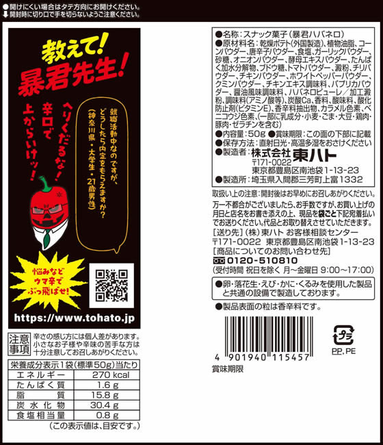 【マラソン限定★2,000円クーポン&ポイント...の紹介画像2