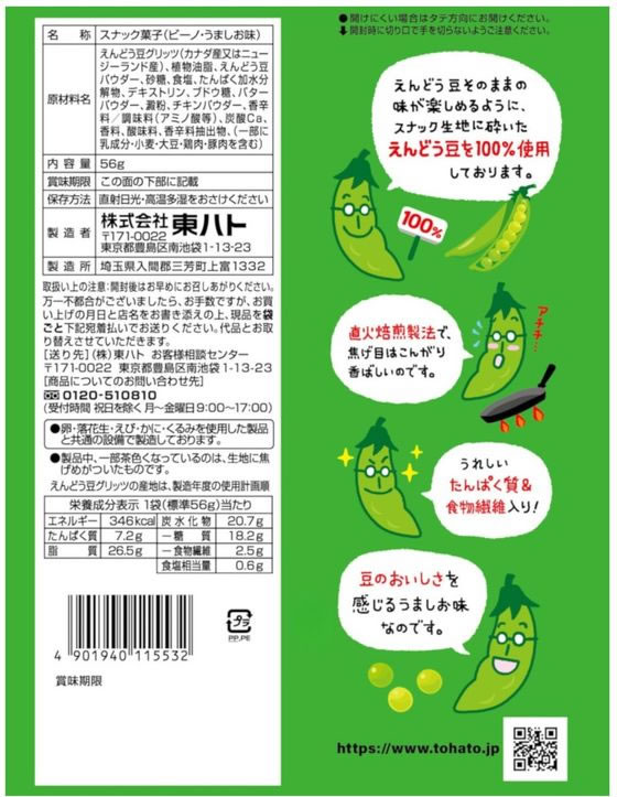 【マラソン限定★2,000円クーポン&ポイント...の紹介画像2