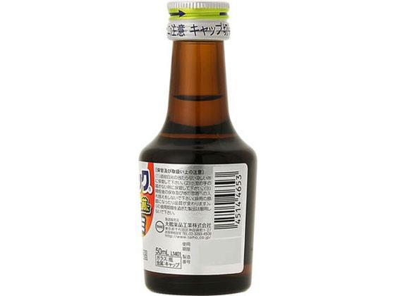 【マラソン限定★ポイント2倍】【お取り寄せ】大鵬薬品 ソルマック5 サキノミ 50mL×2本 栄養ドリンク エナジードリンク 栄養補助食品 健康食品 cocodecow-10858564 ココデカウ サンプル画像2