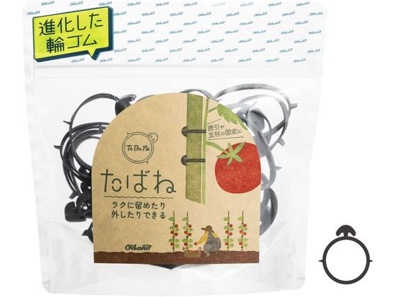 【商品説明】輪ゴムを巻きつけて、ひっかけるだけでワンタッチ束ねるゴムバンドです。簡単・手軽に結束でき、外すのも簡単！輪から飛び出た矢印の形をした突起（　矢じり　）にかけて、たばねることができます。黒色は、アメ色に比べて幅も広いのでしっかりと固定結束でき、屋外でも長持ちしやすいので、家庭菜園などの園芸や農業で使用する支柱の組み立て時の固定や、茎やつるをネットに誘引する等の園芸用・農業用としてご使用頂けます。【仕様】●種別：たばね●サイズ：＃16×幅5mm●サイズ詳細：内径／38mm、折径／60mm、切幅／5mm、厚さ／1．1mm●推奨結束径（留めたいモノの外周）：約60〜80mm　※数値は参考値となり、結束したいものの形状や硬さなどにより変わります。●カラー：黒●容量：50g●入数：約32本（参考平均本数）●材質：天然ゴム●原産国：マレーシア●単位：1袋●パッケージ：オーバンド透明袋（中身が見やすく、UVカット仕様・バイオマスインキ使用したチャック式スタンドタイプの袋を採用）※内容量の本数は、平均値から求めた参考値となり、保証される数量では御座いませんのでご了承下さい。※天然ゴムを使用しています。ご使用の条件によっては結束物にゴムが付着したり、結束物が変色する場合がまれにあります。電線は束ねたままで通電しないでください。紫外線や熱を長期間かかる場所でご使用されると輪ゴムが切れる場合がございます。直射日光および高温多湿な場所をさけて保管してください。商品の材質、品質保持（くっつき防止や表面保護）などのため、白い粉が付着しております。人体に有害な物質ではないですが、目や口に入らないように十分気をつけて下さい。【備考】※メーカーの都合により、パッケージ・仕様等は予告なく変更になる場合がございます。【検索用キーワード】共和　きょうわ　キョウワ　KYOWA　束ね　たばね　タバネ　TABANE　たばねバンド　ゴムスビー　アンカーバンド　＃16　1袋　50g　黒色　くろいろ　クロイロ　black　園芸　支柱　農業　ネット　誘引　タバネ　たばねバンド　アンカーバンド　やじりバンド　ゴムスビー　GGS−N−105T　GGSN105T　輪ゴムオーバンド透明袋たばね＃16黒50g　わごむ　ワゴム　オーバンド　おーばんど　透明袋　たばね　タバネ　束ね　＃16　黒　50g　園芸　農業　手軽　結束　ワンタッチ　園芸　農業　手軽　結束　ワンタッチ　結束用品　輪ゴム　ゴムバンド　R325LM園芸・農業でオススメ！手軽に結束でき、外すときもワンタッチで便利！
