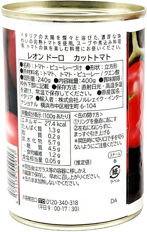 �ڥ�ӥ塼��Ƥ�100��OFF�����ݥ�ۥΥ�쥧���� ���󥿡��ʥ���ʥ� �쥪�� �ɡ��� ���åȥȥޥ� 400g �̵� ����� ���� ����